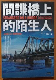 間諜橋上的陌生人 (詹姆士．B．唐納文) 歷史價格詳細信息