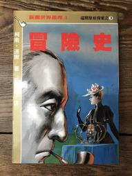 史蒂夫．柯爾：如刺客般沉著，如禪師般睿智/史考特．霍華德-庫珀【城邦讀書花園】 歷史價格詳細信息