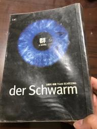 群The Swarm[上](下)二冊 價格比較,價格查詢,歷史價格詳細信息