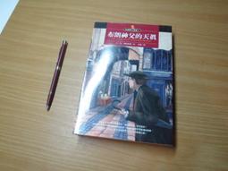 知Ｇ２０Ａ　死神的精確度　獨步文化  ９７８９８６６９５４３４４ 歷史價格詳細信息