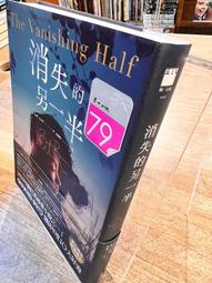 消失的另一半（2020年歐巴馬最愛小說之一．《紐約時報》年度十大好書）【城邦讀書花園】 歷史價格詳細信息