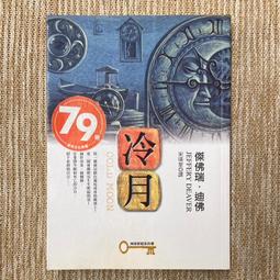 《傑佛瑞迪佛的驚奇劇場 皇冠出版》 傑佛瑞．迪佛 7成新 歷史價格詳細信息