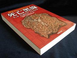 【舊是大】推理《死神計時遊戲》，大衛.鮑爾達奇，宏道文化，2006/ 架1-甲 歷史價格詳細信息