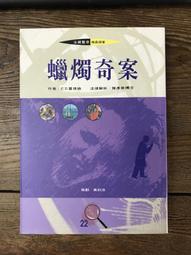 【靈素二手書】《 奇幻冒險夢幻隊伍 》.奇幻基地 歷史價格詳細信息