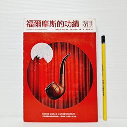 [ 雅集 ] 福爾摩斯的功績  雅德里安柯南道爾/等著  臉譜出版  TA49 價格比較,價格查詢,歷史價格詳細信息