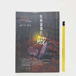 選擇的弔詭：選錯，沒你想的糟！利用期望與後悔情緒，開展最佳人生版本【金石堂】 歷史價格詳細信息