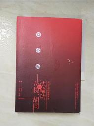 森林中的法語/阿姜查【城邦讀書花園】 歷史價格詳細信息