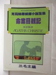全套小說 命定之人是妻子的妹妹 (1~2) 附書套 繁體中文 全新未拆 歷史價格詳細信息
