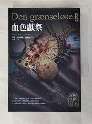 【森林二手書】《懸疑誌 怪夜譚》ISBN:9868770409│優慧書坊│魚悠若 歷史價格詳細信息