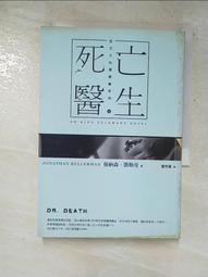 【森林二手書】《醫女：大長今(上集)》ISBN:9867459083│傑克魔豆│金相漢 歷史價格詳細信息
