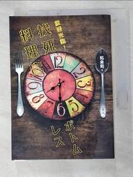 歡迎光臨，二代咖啡3/李鎬僔,許英萬【城邦讀書花園】 歷史價格詳細信息