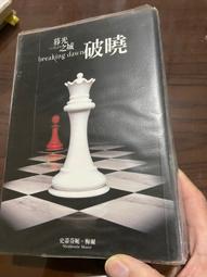 暮光之城 5本｜尖端出版 (建議面交) 歷史價格詳細信息