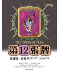 第12個天體：地球編年史第一部 歷史價格詳細信息