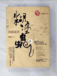 小熊皮寶[二手書_良好]6655 TAAZE讀冊生活 歷史價格詳細信息
