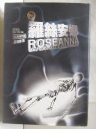 【露天書寶二手書T4/一般小說_OJC】羅絲安娜_謀殺專門店 價格比較,價格查詢,歷史價格詳細信息