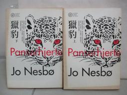 獵豹（上下冊-全套2本359元 香港版）尤&middot;奈斯博，北歐犯罪小說天王，挪威史上最暢銷的作家-出版社：漫遊者文化 歷史價格詳細信息