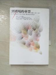 卜洛克的小說學堂 歷史價格詳細信息