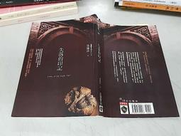 推理小說--高寶出版--新浪文學01~集體殺人村--作者阿佛烈德柯馬烈--2樓(鐵48) 歷史價格詳細信息