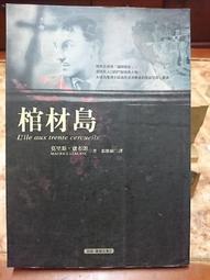 棺材島 亞森羅蘋 歷史價格詳細信息