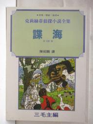 【露天書寶二手書T4/一般小說_MX3】諜海_克莉絲蒂偵探小說全集 價格比較,價格查詢,歷史價格詳細信息