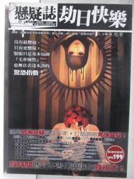 【二手書】劫持白銀 東野圭吾 -萌物聚集地- 歷史價格詳細信息
