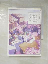尋找回憶的偵探們：沉默之詩/鏑木蓮【城邦讀書花園】 歷史價格詳細信息
