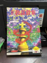 【星光出版社】  『埃及十字架的秘密』  值得購買閱讀珍藏 歷史價格詳細信息
