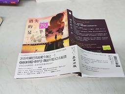 推理小說--麥田出版--艾勒里昆恩系列1~X的悲劇--無釘無章--作者艾勒里昆恩--2樓(鐵48) 歷史價格詳細信息