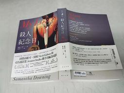 《春天》殺人紀念日(全1冊)珊曼莎.唐寧【頭大大-推理小說】十12◎AU7 歷史價格詳細信息