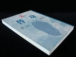 《月房子》梅森探案之恐嚇者(全1冊)E.S.賈德納【頭大大-推理小說】乙01◎DC4 歷史價格詳細信息