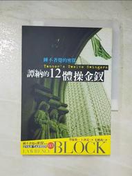 卜洛克的小說學堂 歷史價格詳細信息