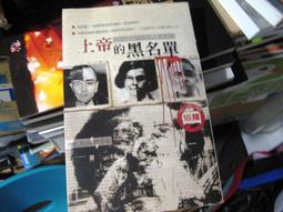 【萬金喵二手書店】《黑革記事本  下。松本清張 獨步》#P01HC51 歷史價格詳細信息