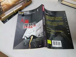 推理小說 庫特利亞芙卡的順序 米澤穗信 獨步文化 有泛黃 ISBN：9789866043420【明鏡二手書 2013】 歷史價格詳細信息