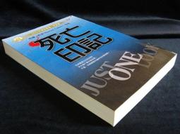 哈蘭．柯本｜絕命殺機｜宏道文化【無劃記、破損】 歷史價格詳細信息