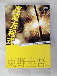 HSD-830  30W戶外微波感應投光燈(全電壓-台灣製) 歷史價格詳細信息