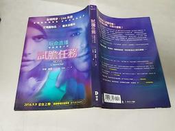 《試膽任務》ISBN:9868883318│讀癮│珍妮．萊恩 歷史價格詳細信息