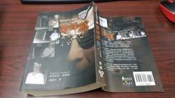 推理小說 西遊祕史1 大唐泥犁獄 陳漸 奇幻基地 ISBN：9789865880552【明鏡二手書 2014】 歷史價格詳細信息