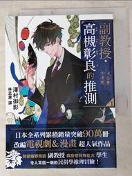 推理小說--高寶出版--新浪文學01~集體殺人村--作者阿佛烈德柯馬烈--2樓(鐵48) 歷史價格詳細信息