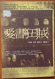 【遠流】有故事的郵票：東南亞傳說與美食/ 丁安妮、王麗蘭、匡春芝、阮氏梅英、葉碧珠、周惠玲 歷史價格詳細信息
