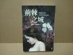 荊棘之路 歷史價格詳細信息