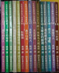 【小熊家族 】《死亡的臉NEXT18》ISBN:9571316776│時報文化出版企業股份有限公司│楊慕華, 許爾文．努蘭│九成新 歷史價格詳細信息