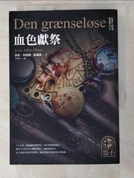 【森林二手書】《懸疑誌 怪夜譚》ISBN:9868770409│優慧書坊│魚悠若 歷史價格詳細信息