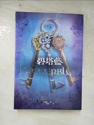 碧塔藍 BITTERBLUE 克莉絲汀卡修 Kristin Cashore 殺人恩典作者 蓋亞文化 奇幻小說 歷史價格詳細信息