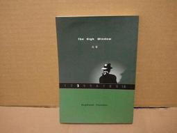 高窗 雷蒙 錢德勒 漫長的告別 大眠作者 臉譜 A04 歷史價格詳細信息