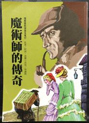 魔術師氨基酸旅行裝囤貨小樣亮白去漬清新口氣防蛀含牙 歷史價格詳細信息