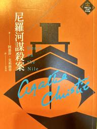 尼羅河謀殺案  *只看一次* 歷史價格詳細信息