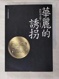 華麗的誘惑 巧克力甜點食譜   獲金氏世界紀錄認定的甜點研究家 教你輕鬆做出豪華巧克力甜點 歷史價格詳細信息
