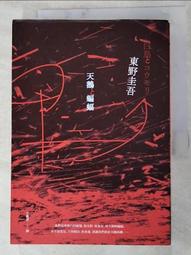 二手書--蝙蝠  蔡智恆 歷史價格詳細信息