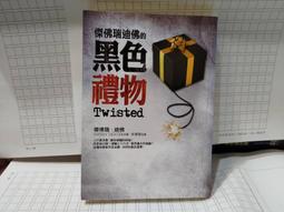 《傑佛瑞迪佛的驚奇劇場 皇冠出版》 傑佛瑞．迪佛 7成新 歷史價格詳細信息