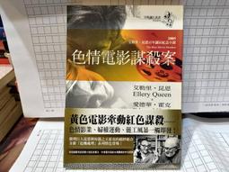 艾勒里昆恩：臉對臉、雙面萊維爾、瘋狂的下午茶、犯罪日曆│臉譜│分售│黃斑│皆首刷 歷史價格詳細信息